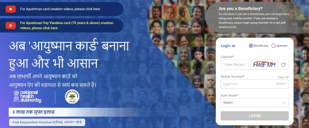 Ayushman Card