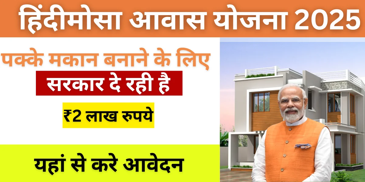 Hindimosa Awas Yojana