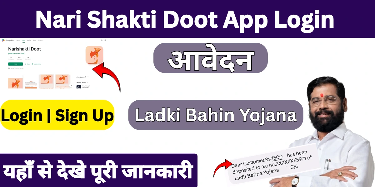 Nari Shakti Doot App