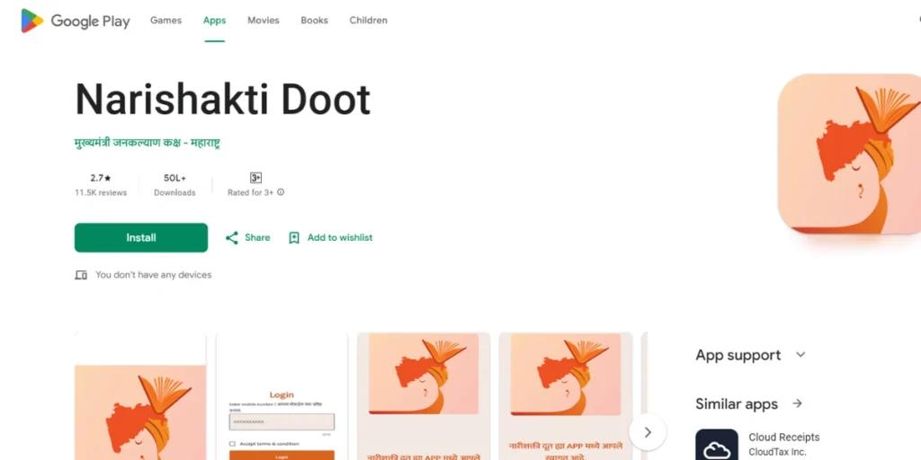 Narishakti Doot