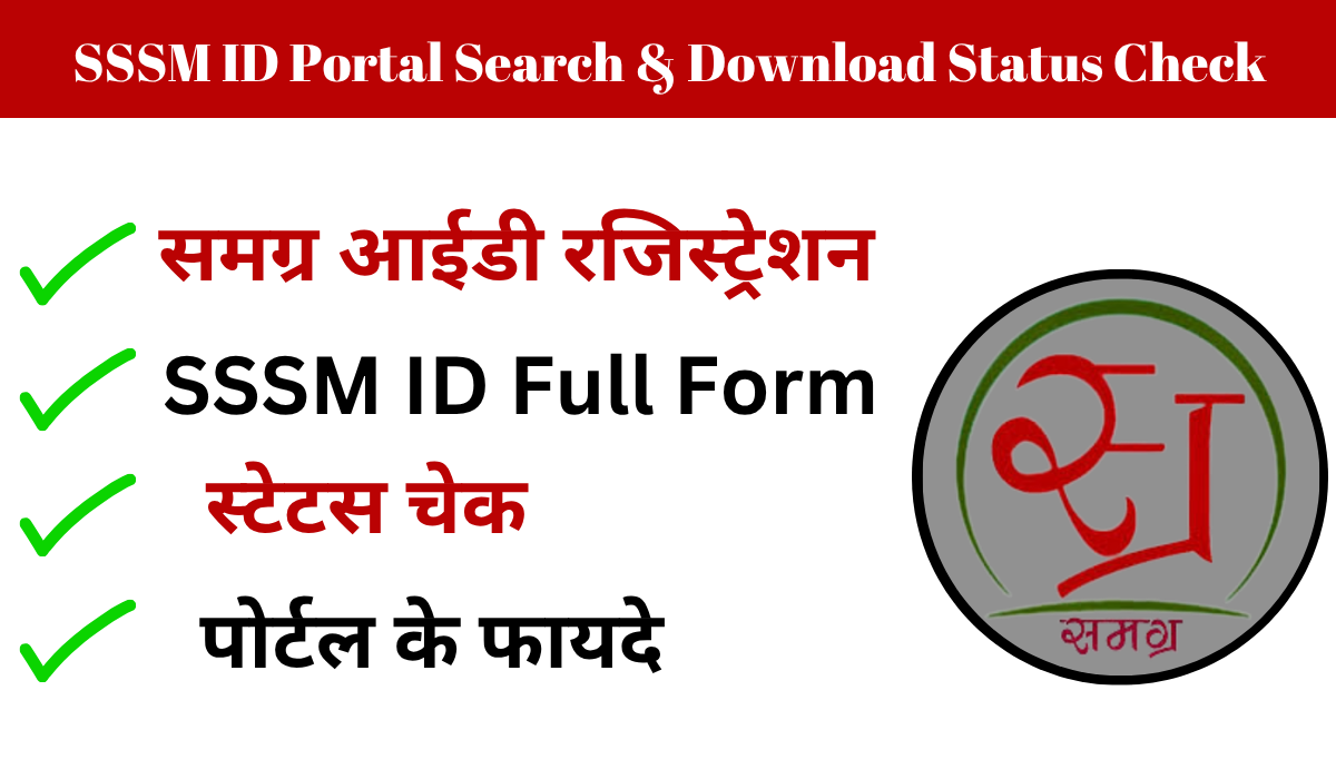SSSM ID