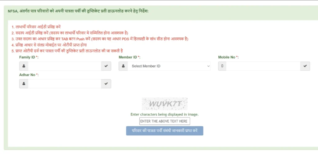 m ration mitra portal