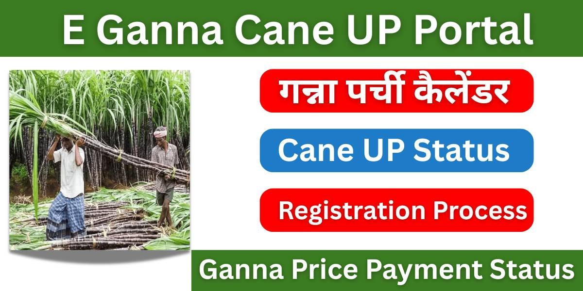 E Ganna Cane UP Portal