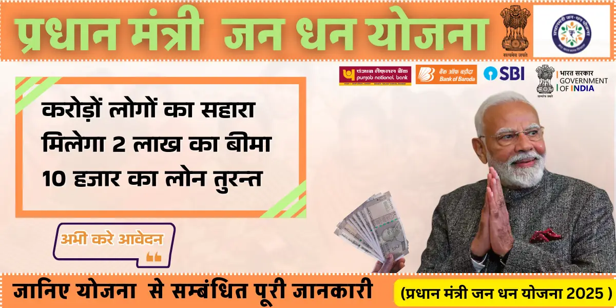 Pradhan Mantri Jan Dhan Yojana Apply Online